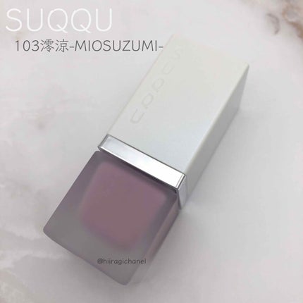 シマー リクイド ブラッシュ/SUQQU/リキッドチークを使ったクチコミ(2枚目)