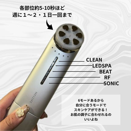 トータルフェイシャルプラス/MELLIFE/美顔器・マッサージを使ったクチコミ(4枚目)