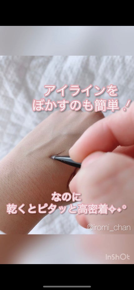 いろみちゃん🧸🎈 on LIPS 「【画像版】\\ なめらかすぎる🍫アイライナー //*・。*・。..」(4枚目)