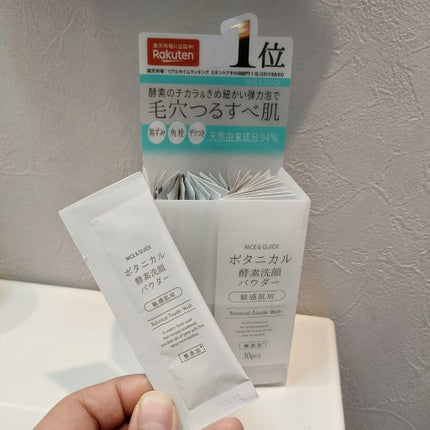 ボタニカル酵素洗顔パウダー/NICE & QUICK/洗顔パウダーを使ったクチコミ(1枚目)