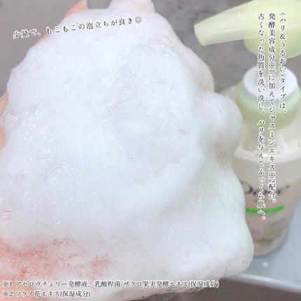 ボディウォッシュ 発酵&ビューティーシリーズ ハリ&うるおい/ダヴ/ボディソープを使ったクチコミ(3枚目)