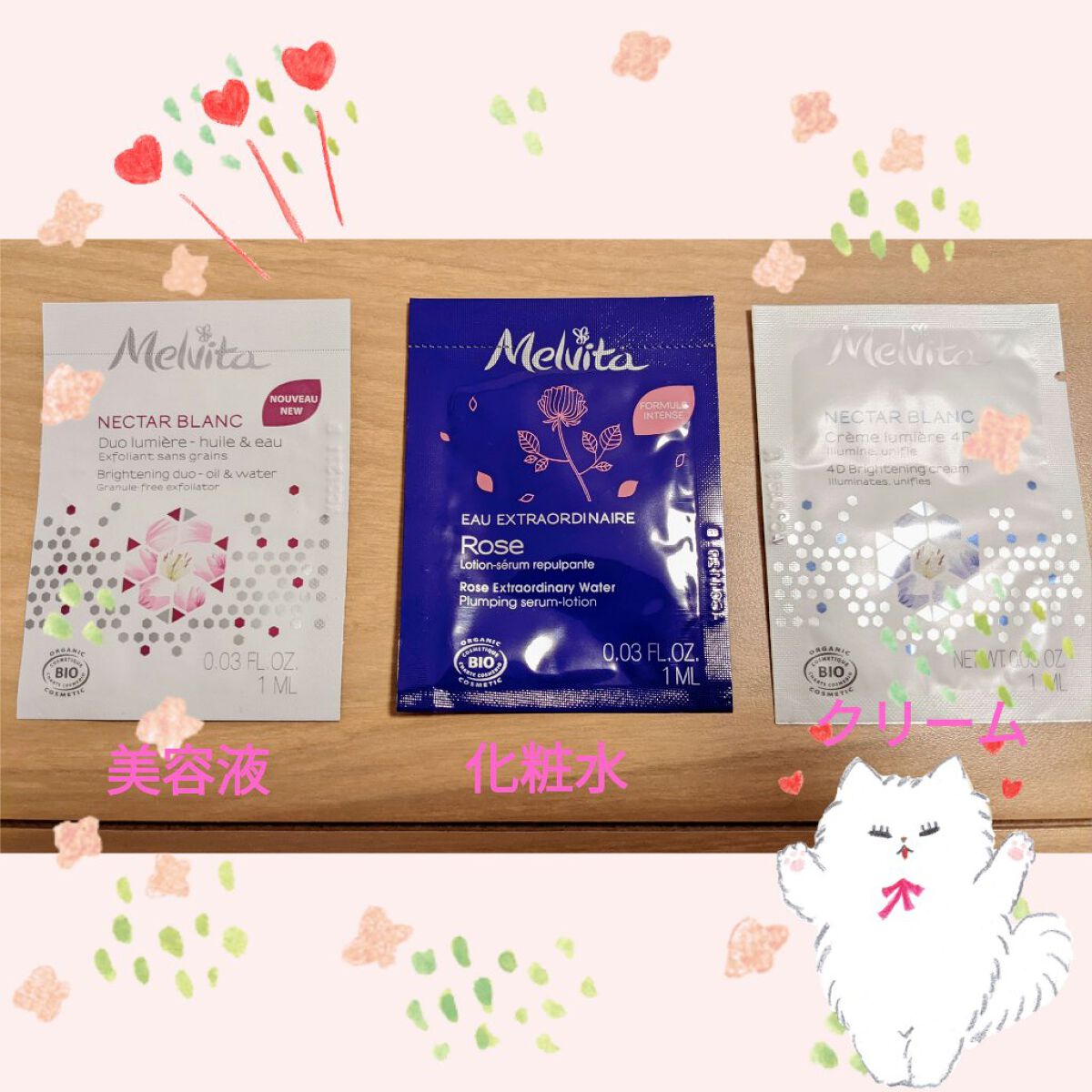 ネクターブラン 4Dブライト クリーム/Melvita/フェイスクリームを使ったクチコミ（1枚目）