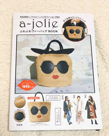 宝島社 a~jolieのクチコミ「
a~jolie
ふわふわファーバッグ BONK
　　　                  (.....」（1枚目）