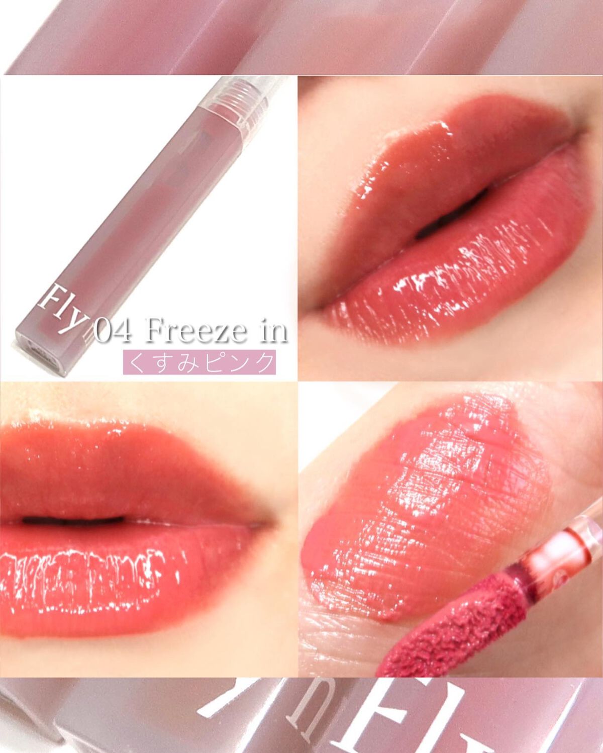 Dive Water Tint/Flynn/口紅を使ったクチコミ(6枚目)