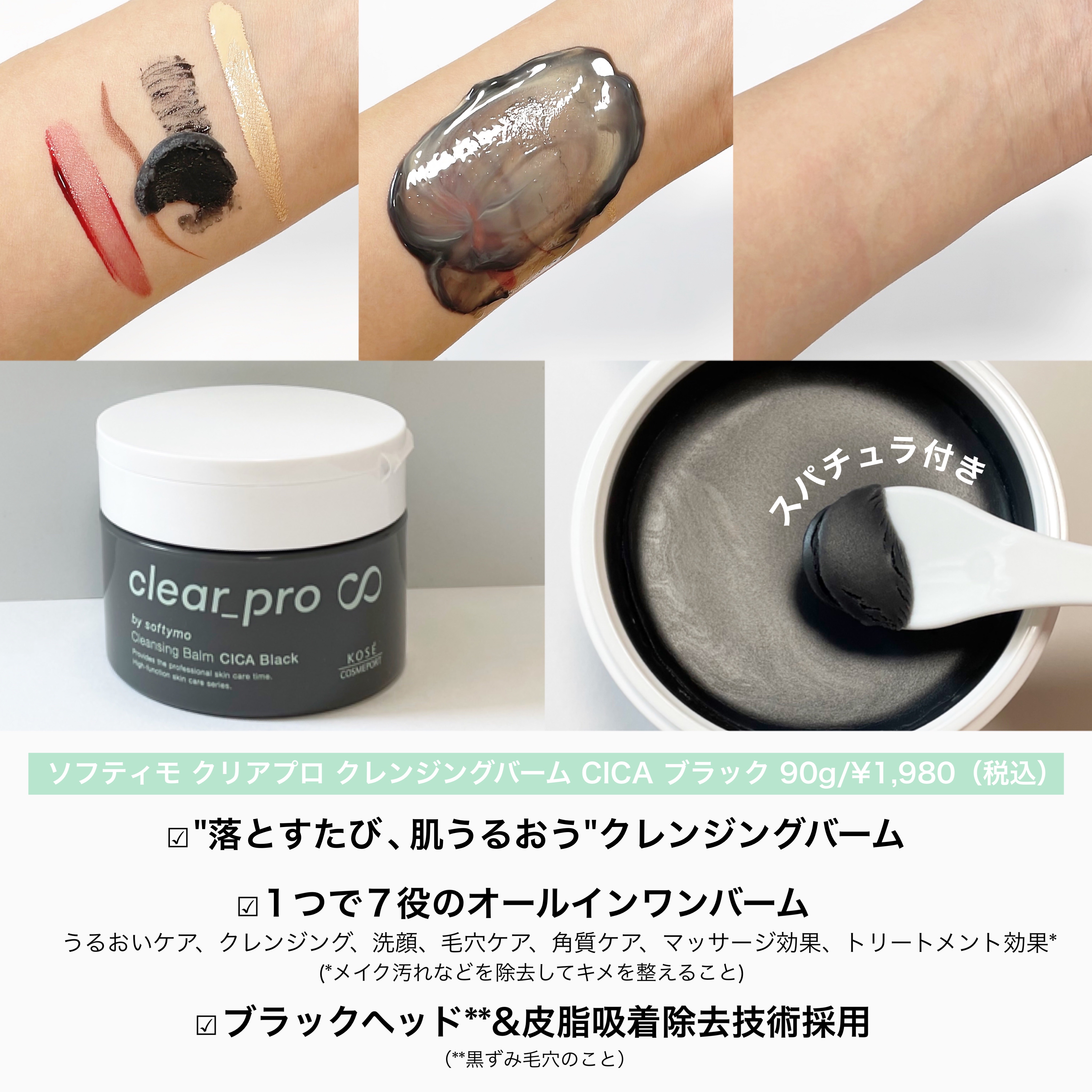 ソフティモ クリアプロ クレンジングバーム CICA ブラック/ソフティモ/クレンジングバームを使ったクチコミ（3枚目）