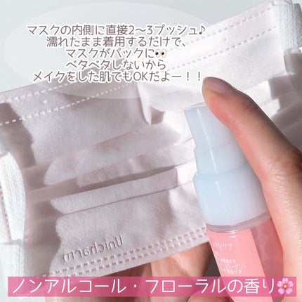 マスクでパック スキンケア/アース製薬/マスクを使ったクチコミ(4枚目)