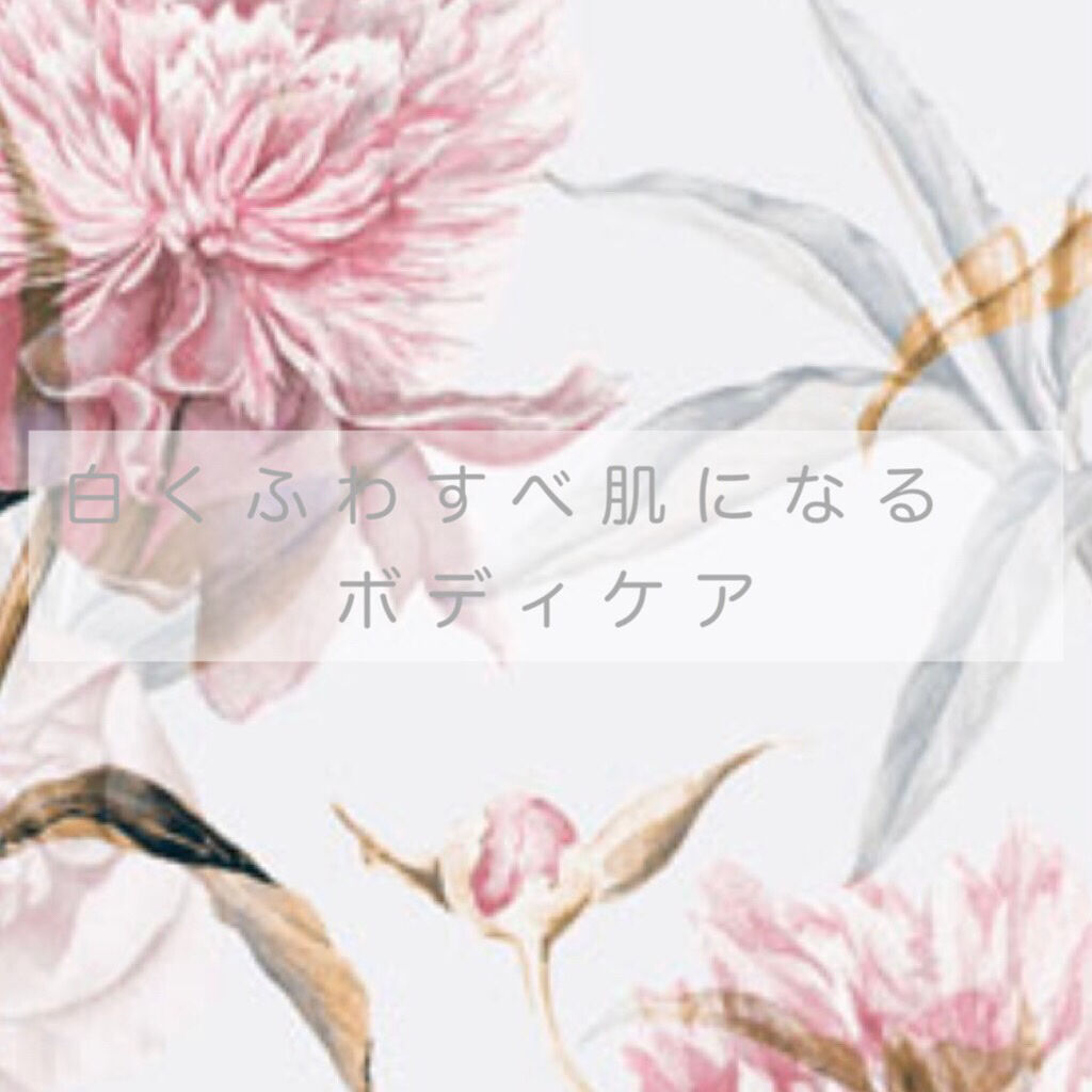 ボディ スムーザー /ハウス オブ ローゼ/ボディスクラブを使ったクチコミ（1枚目）