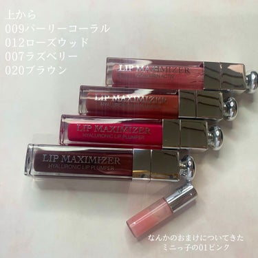 【旧】ディオール アディクト リップ マキシマイザー/Dior/リップグロスを使ったクチコミ（2枚目）