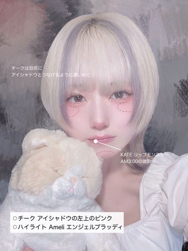 IBIM RANCABLE TRIP EYE PALETTEのクチコミ「〘 ナチュラル清楚メイク 〙



童顔っぽぬいぐるみイメージ🧸


今回も概念メイク！


.....」（3枚目）