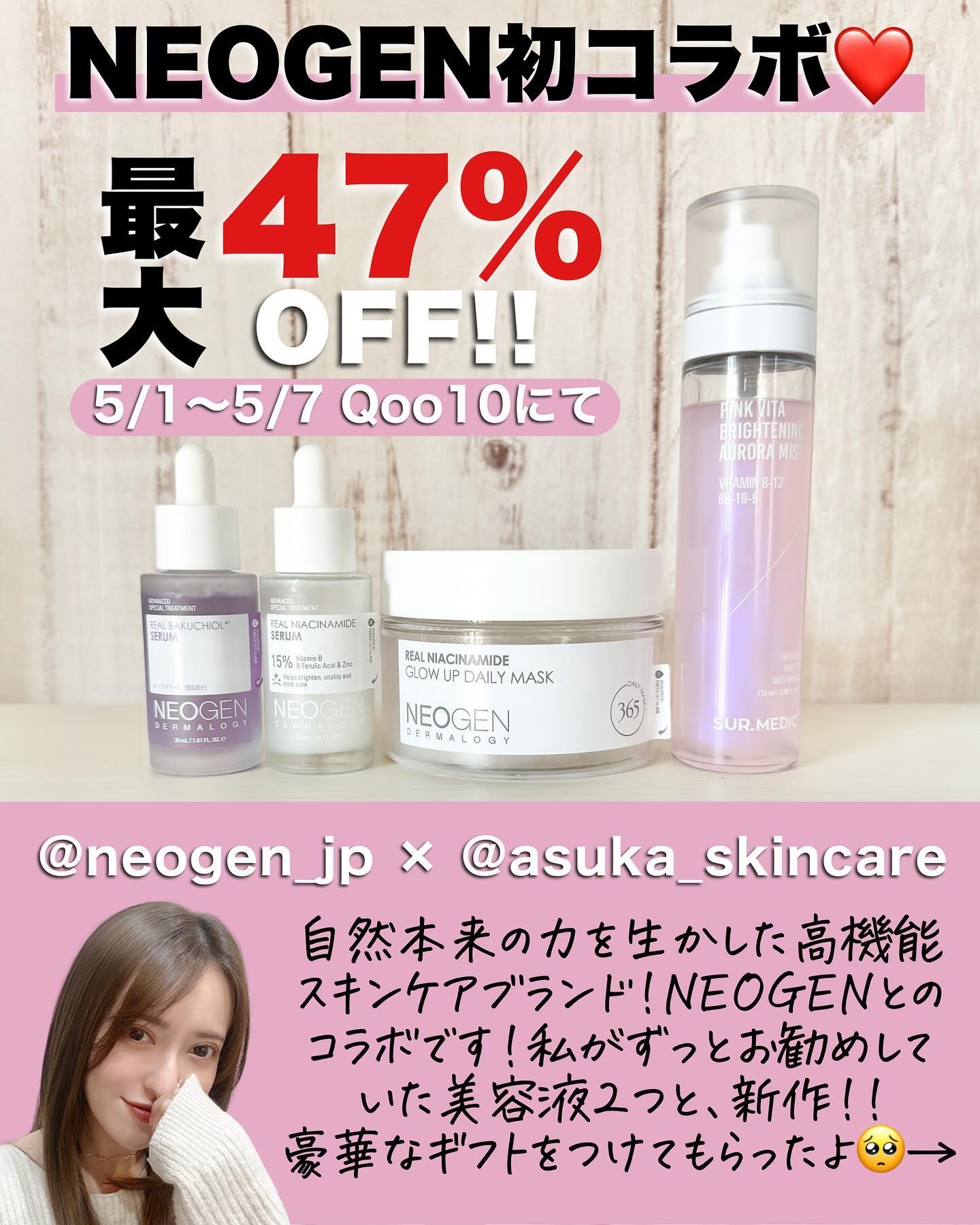 ピンクビタブライトニングオーロラミスト/SUR.MEDIC/ミスト状化粧水を使ったクチコミ（2枚目）