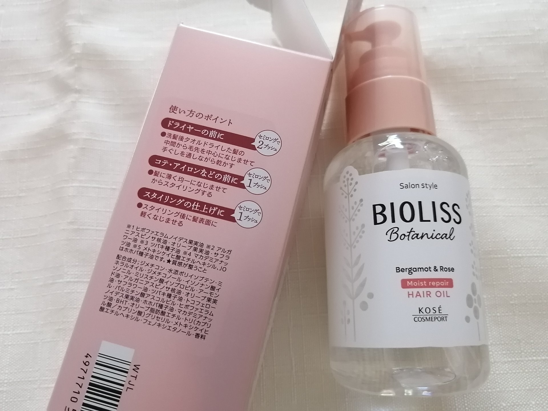 ボタニカル モイスト リペア ヘアオイル/SSビオリス/ヘアオイルを使ったクチコミ（2枚目）