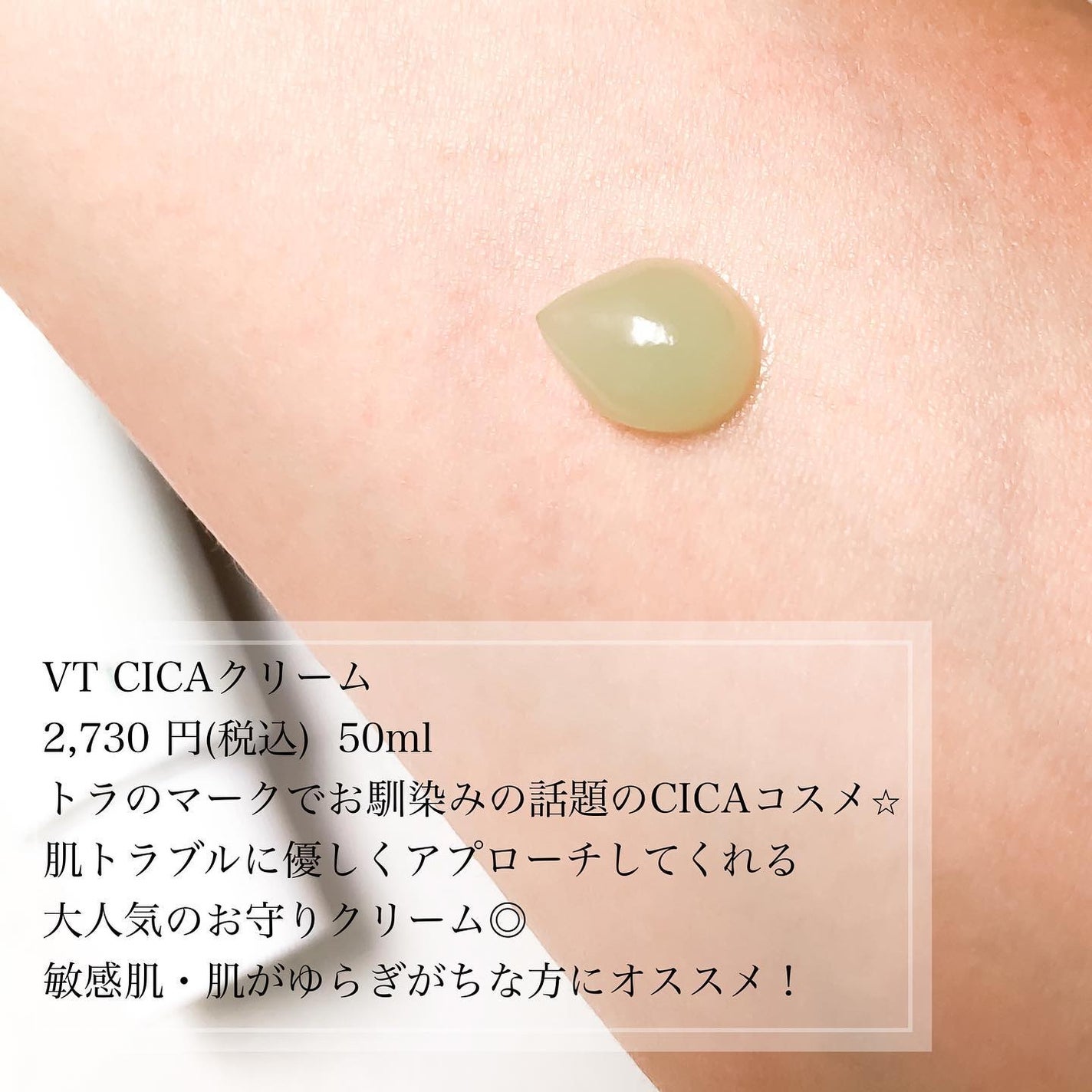 CICA クリーム/VT/フェイスクリームを使ったクチコミ(2枚目)