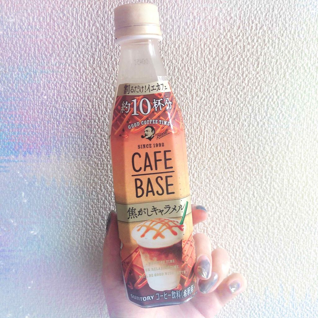 ぬくれお on LIPS 「最近カフェベースにハマってます。キャラメルだから甘々かなと思い..」(1枚目)