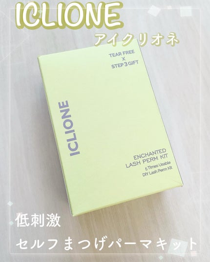 低刺激セルフまつげパーマキット/CLIONE/その他キットセットを使ったクチコミ(1枚目)