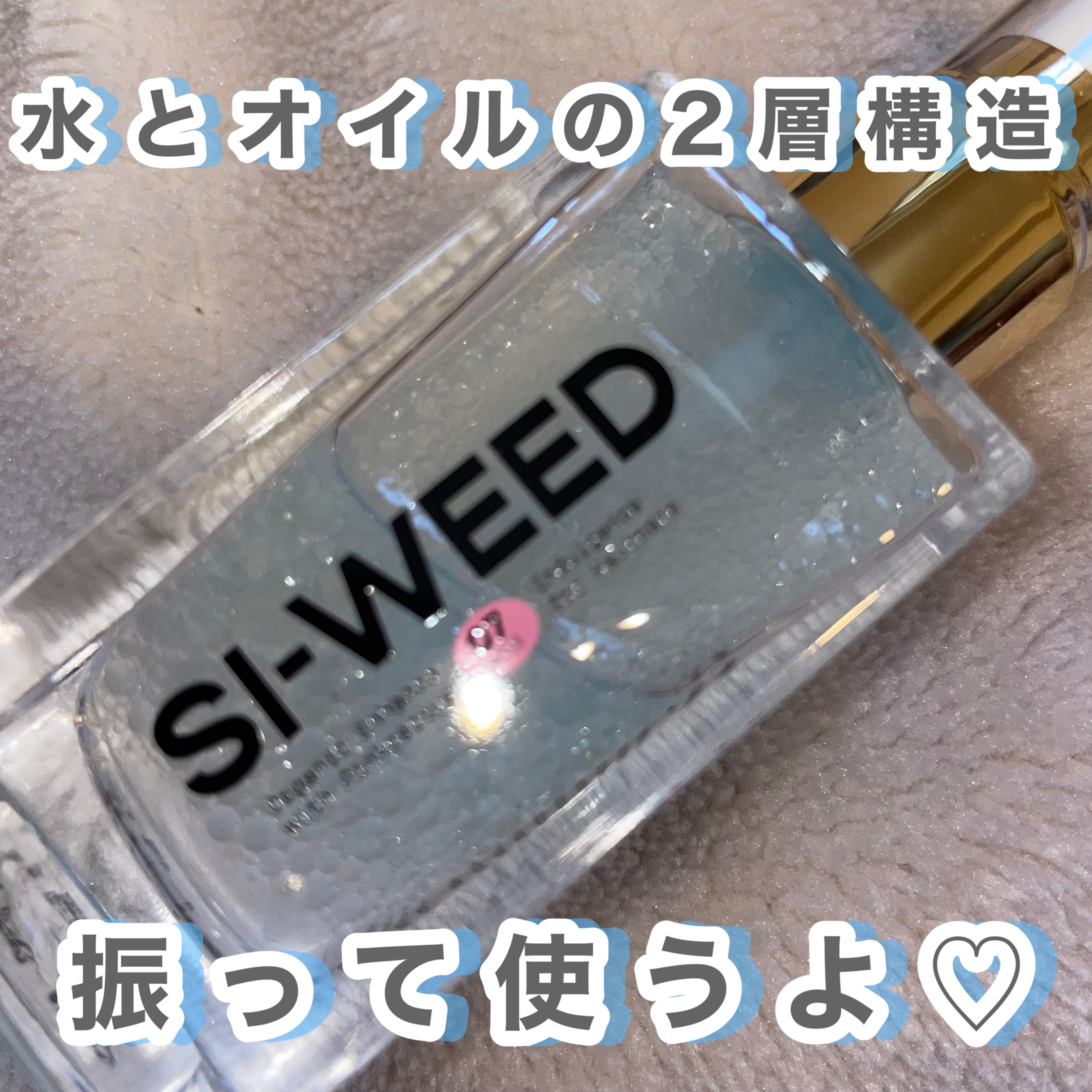 ORGANIC HAIR SI-WEED MIST/PINKGHOST/ヘアミストを使ったクチコミ（3枚目）