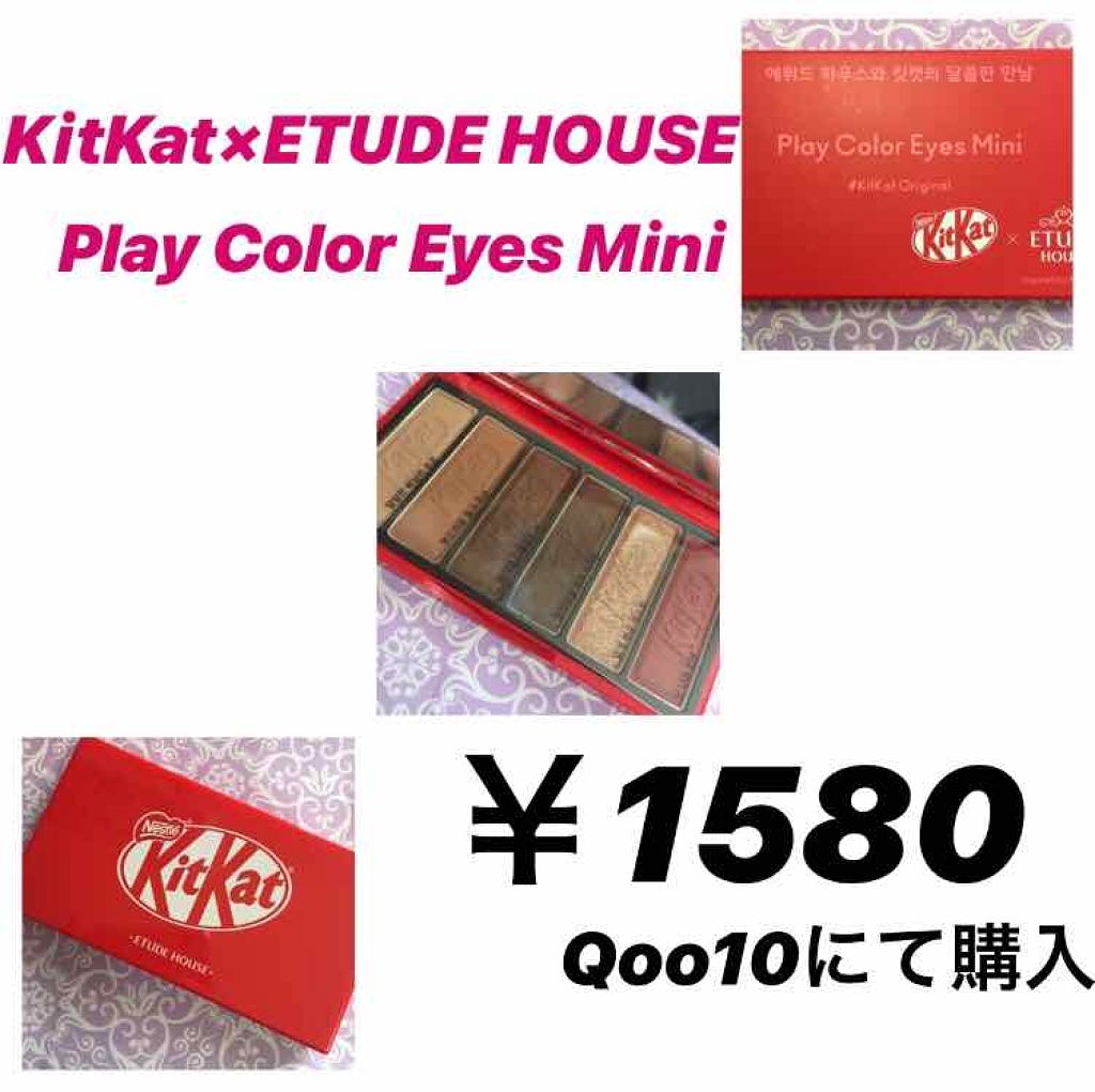 プレイカラーアイズ ミニ #キットカットオリジナル/ETUDE/アイシャドウパレットを使ったクチコミ(1枚目)