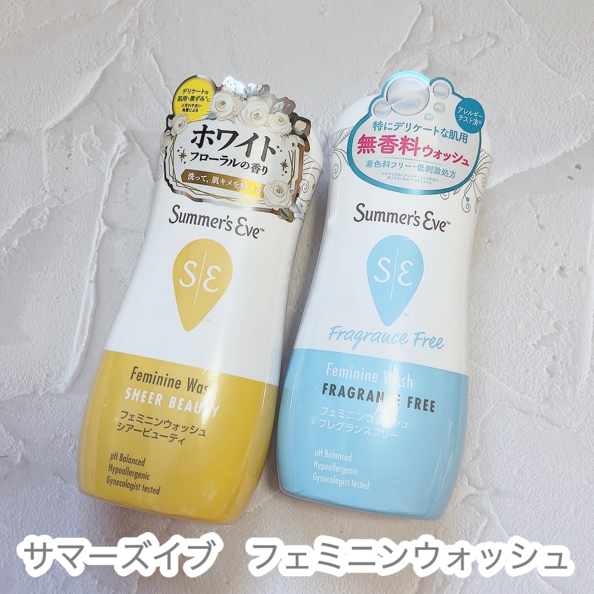 フェミニンウォッシュ フレグランスフリー/Summer's Eve(サマーズイブ)/デリケートゾーンケアを使ったクチコミ（1枚目）