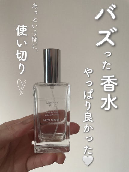tokyo randebu eau de toilette Mother Milk/tokyo rendezvous/香水(レディース)を使ったクチコミ(1枚目)