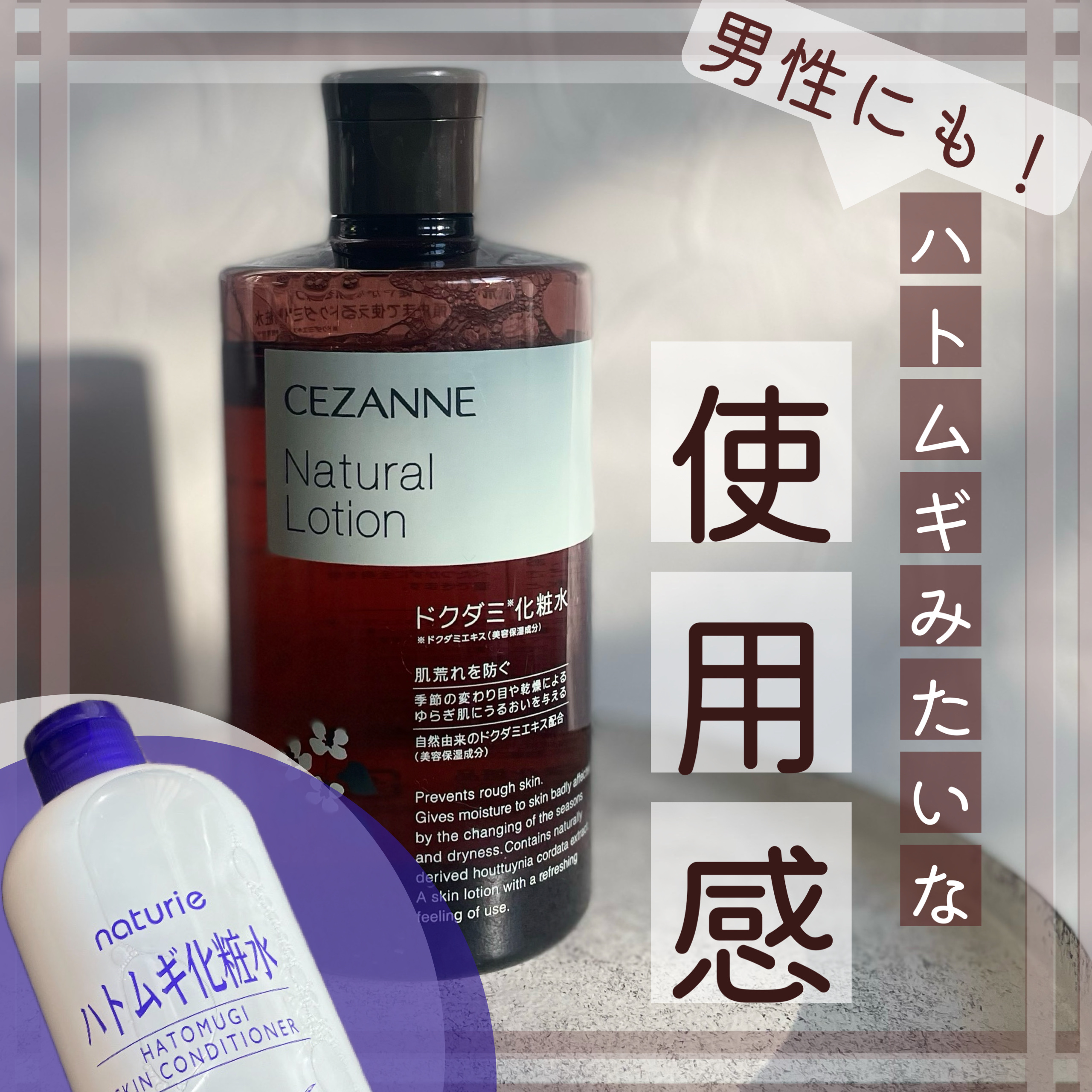 ナチュラルローション/CEZANNE/化粧水を使ったクチコミ（1枚目）