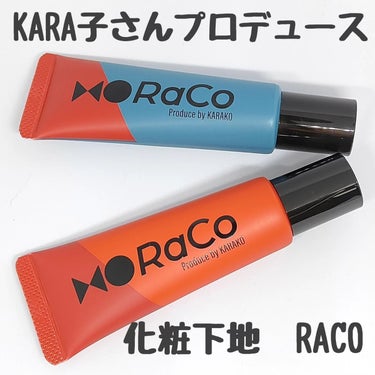 RACO様から頂きました！
キープスキンベースです！

こちらは辛口コスメレビューで有名なKARA子さんプロデュースで皮脂崩れ防止用と乾燥崩れ防止用の2種類あります。

どちらもSPF23PA++なので