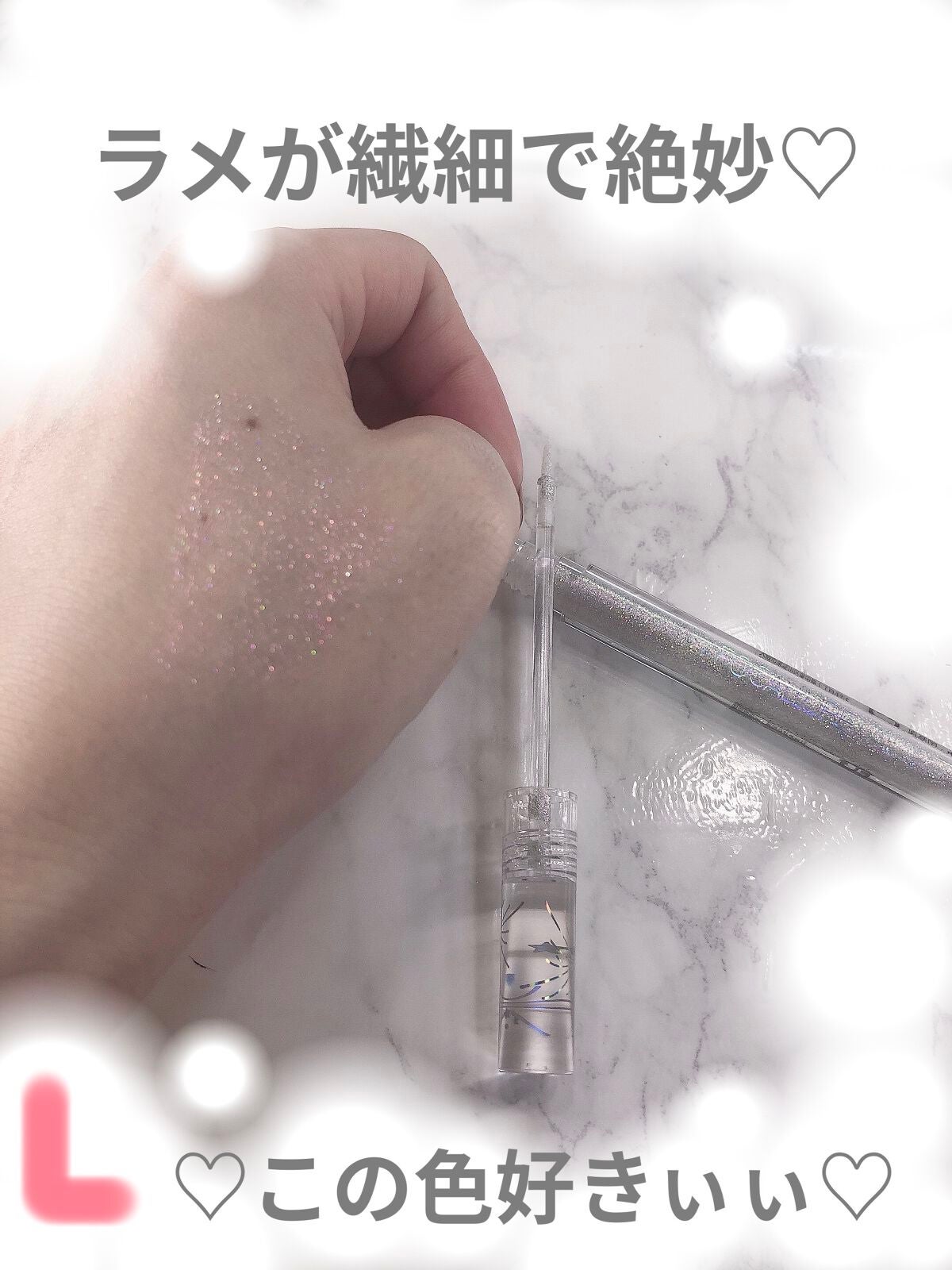 フェアリーグリッターライナー/FOCALLURE/グリッターを使ったクチコミ(2枚目)