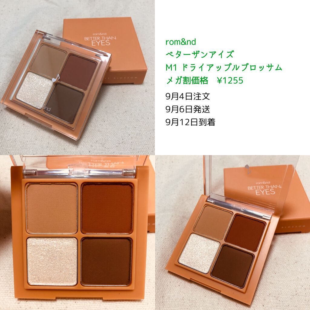 ベターザンアイズ ミュージックシリーズ/rom&nd/アイシャドウパレットを使ったクチコミ(5枚目)