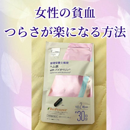 ヘム鉄 with バイオペリン/matsukiyo/健康サプリメントを使ったクチコミ(1枚目)
