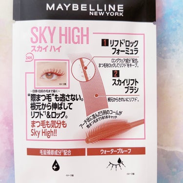 スカイハイ/MAYBELLINE NEW YORK/マスカラを使ったクチコミ（3枚目）