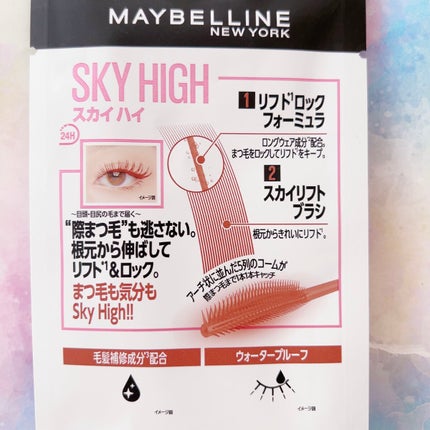 スカイハイ/MAYBELLINE NEW YORK/マスカラを使ったクチコミ(3枚目)