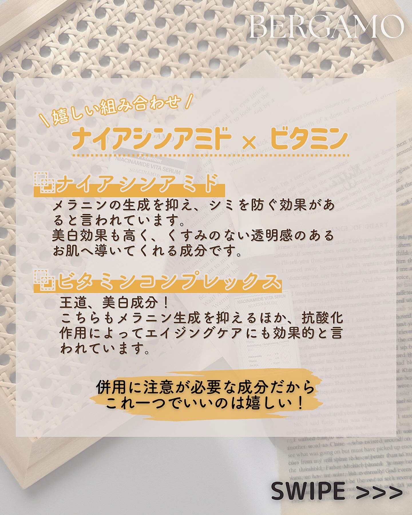 プレミアムナイアシンアミドビタセラム/BERGAMO /美容液を使ったクチコミ（2枚目）