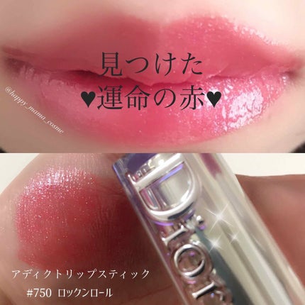 さち!! ディオール アディクトリップ 新品未使用3点 旧】ディオール アディクト リップスティック|Diorの口コミ