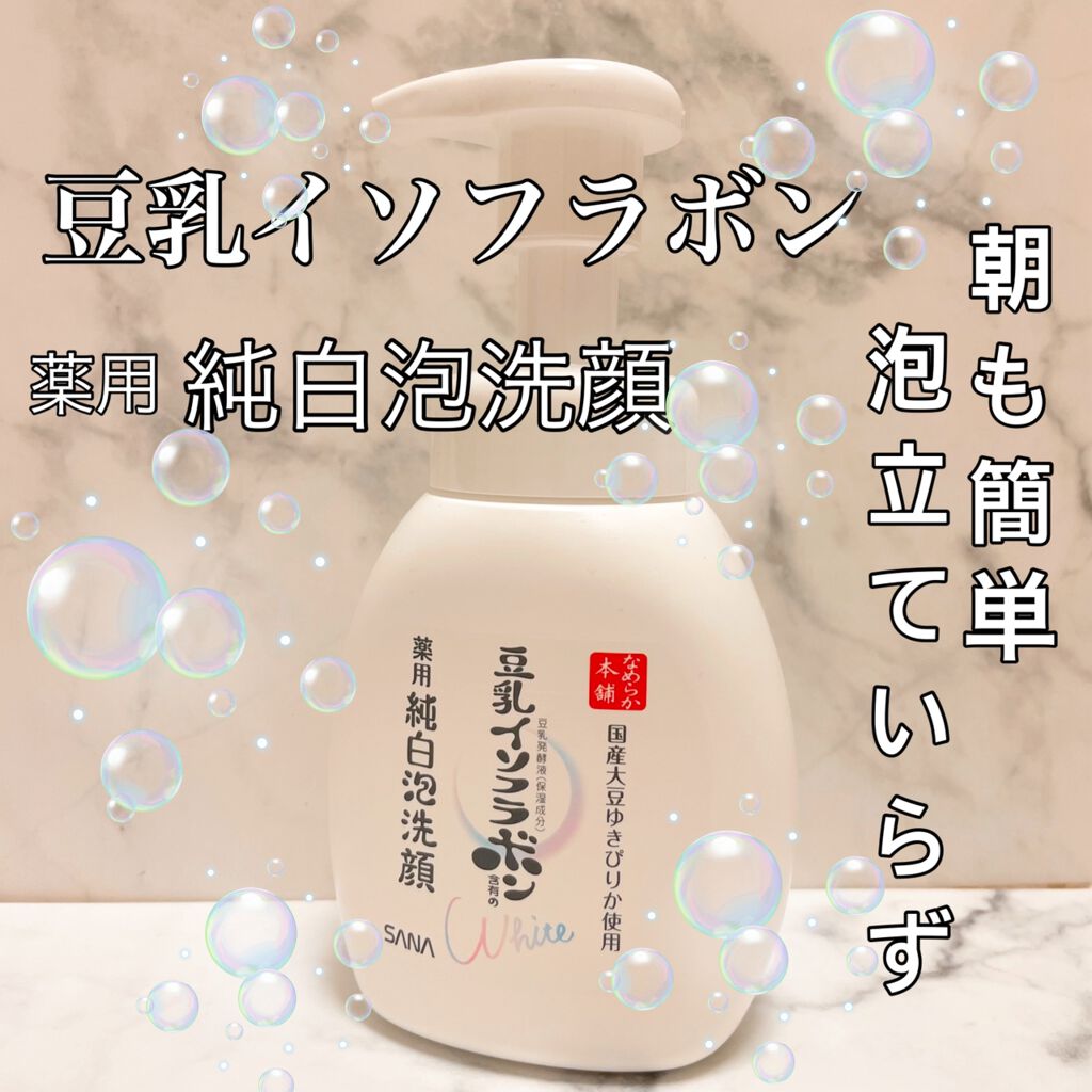 薬用泡洗顔/なめらか本舗/泡洗顔を使ったクチコミ(1枚目)