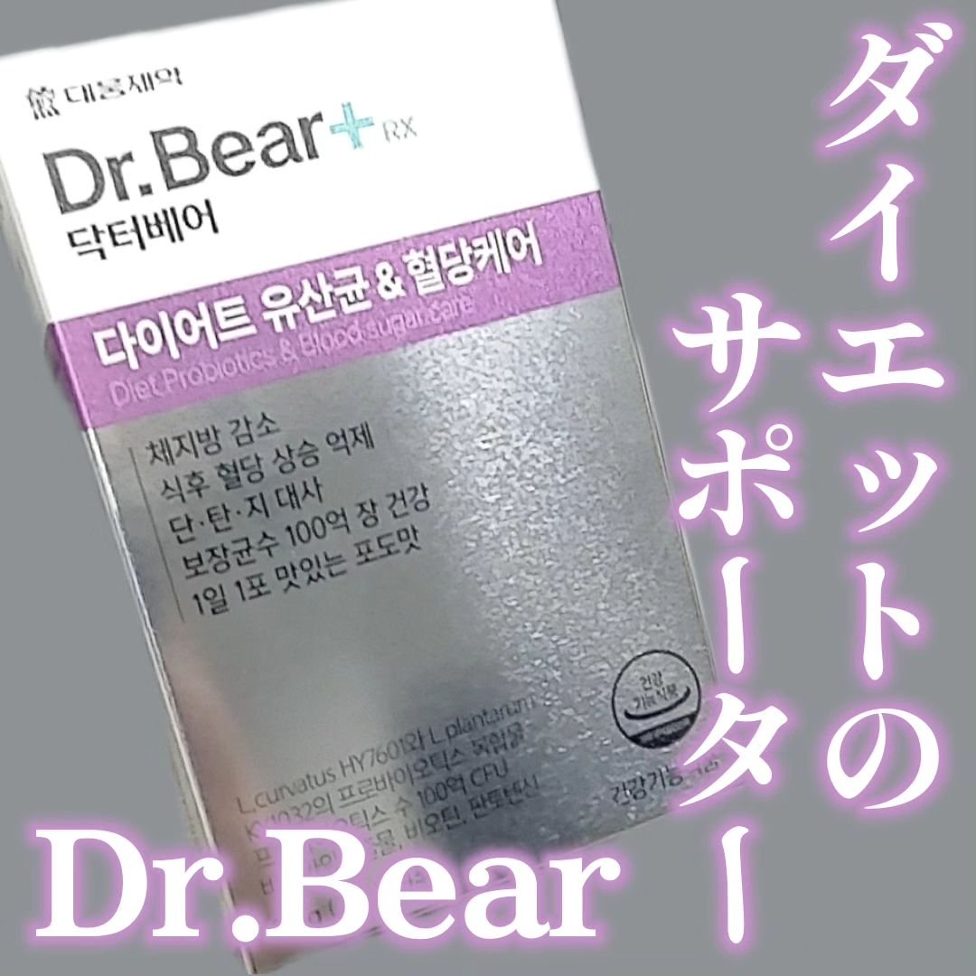 ダイエット乳酸菌＆血糖ケア/DAEWOONG/ドリンクを使ったクチコミ（1枚目）