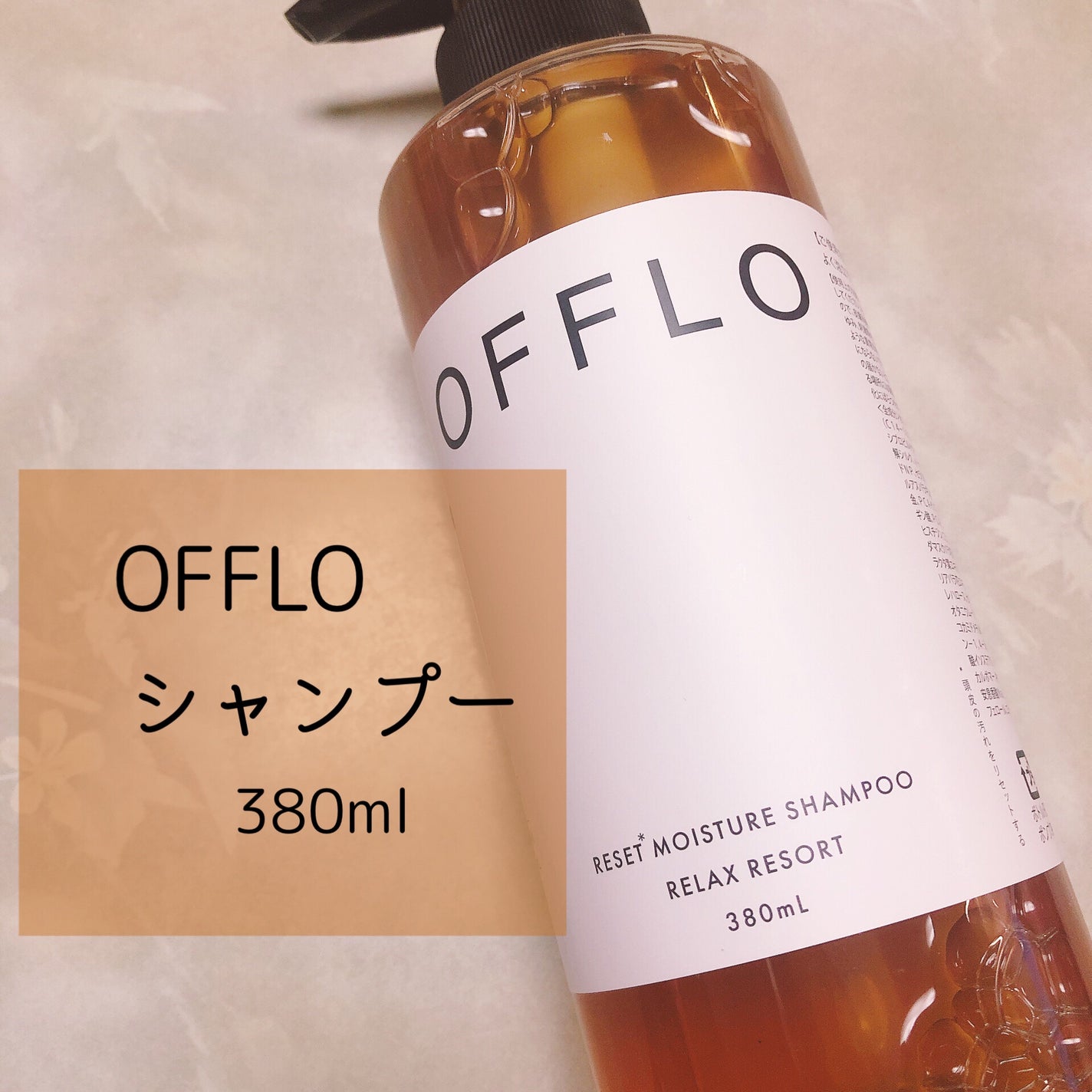 みさ on LIPS 「OFFLOのシャンプーとトリートメントを使ってみました🛀サロン..」(2枚目)