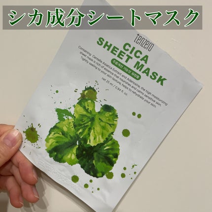 CICA SHEET MASK/tenzero/シートマスク・パックを使ったクチコミ(1枚目)
