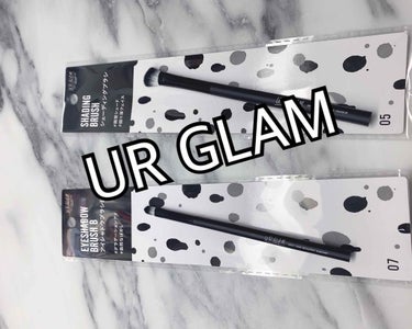 おはこんこんばんわ。
今回は、
ダイソー様より新たに誕生したメイクブランド
"UR GLAM ～SEXY AND HEALTHY MAKEUP〜"より、シェーディングブラシとアイシャドウブラシの2つを紹