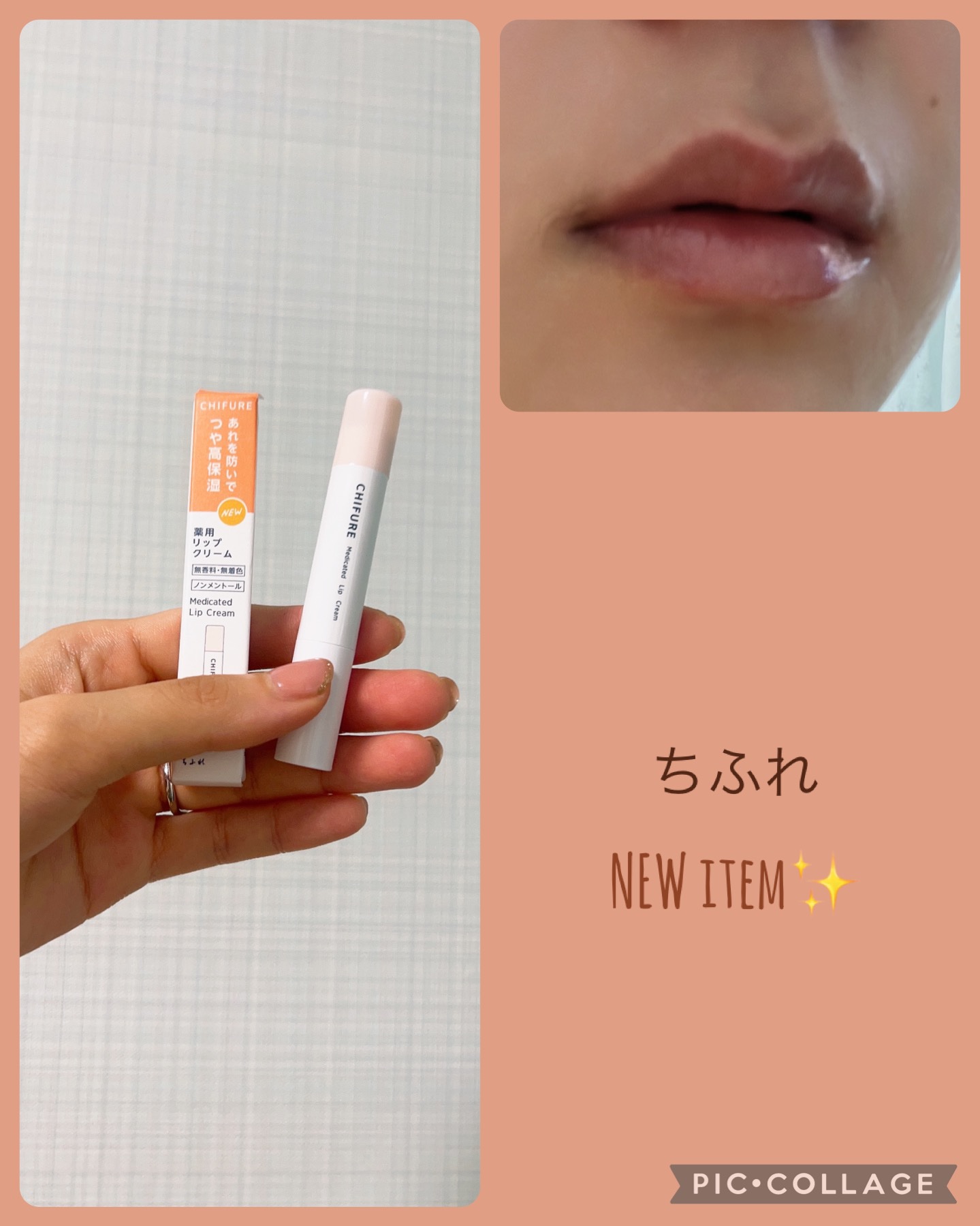 薬用 リップ クリーム リップ クリーム/ちふれ/リップクリームを使ったクチコミ（1枚目）