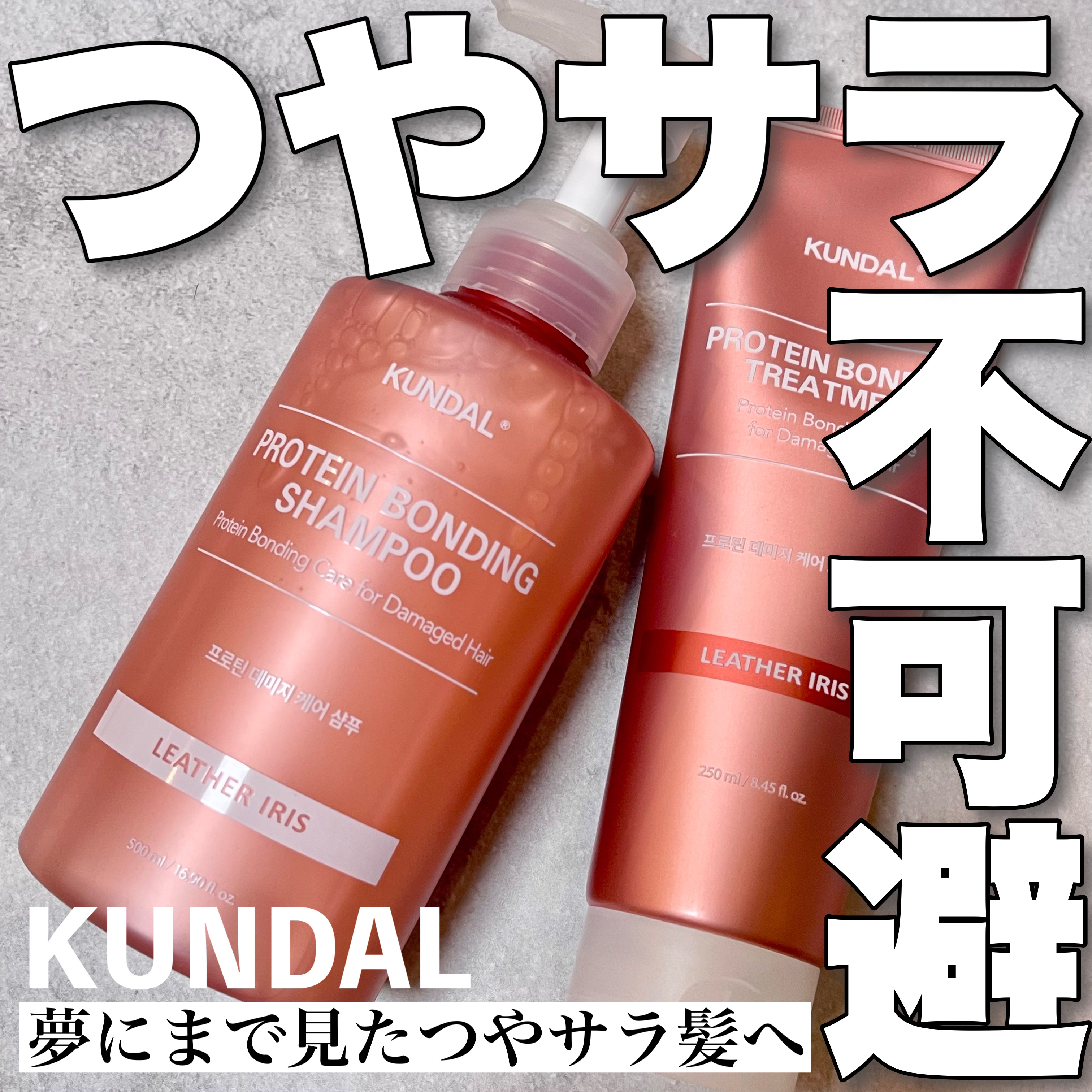 クンダル ダメージケア シャンプー/トリートメント/KUNDAL/市販シャンプーを使ったクチコミ（1枚目）