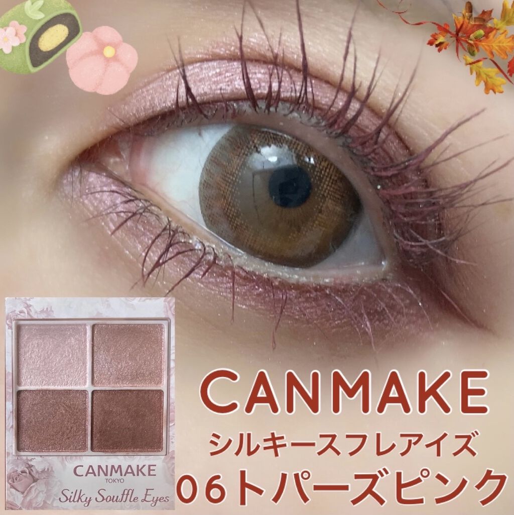 クイックラッシュカーラー/キャンメイク/マスカラ下地を使ったクチコミ（1枚目）