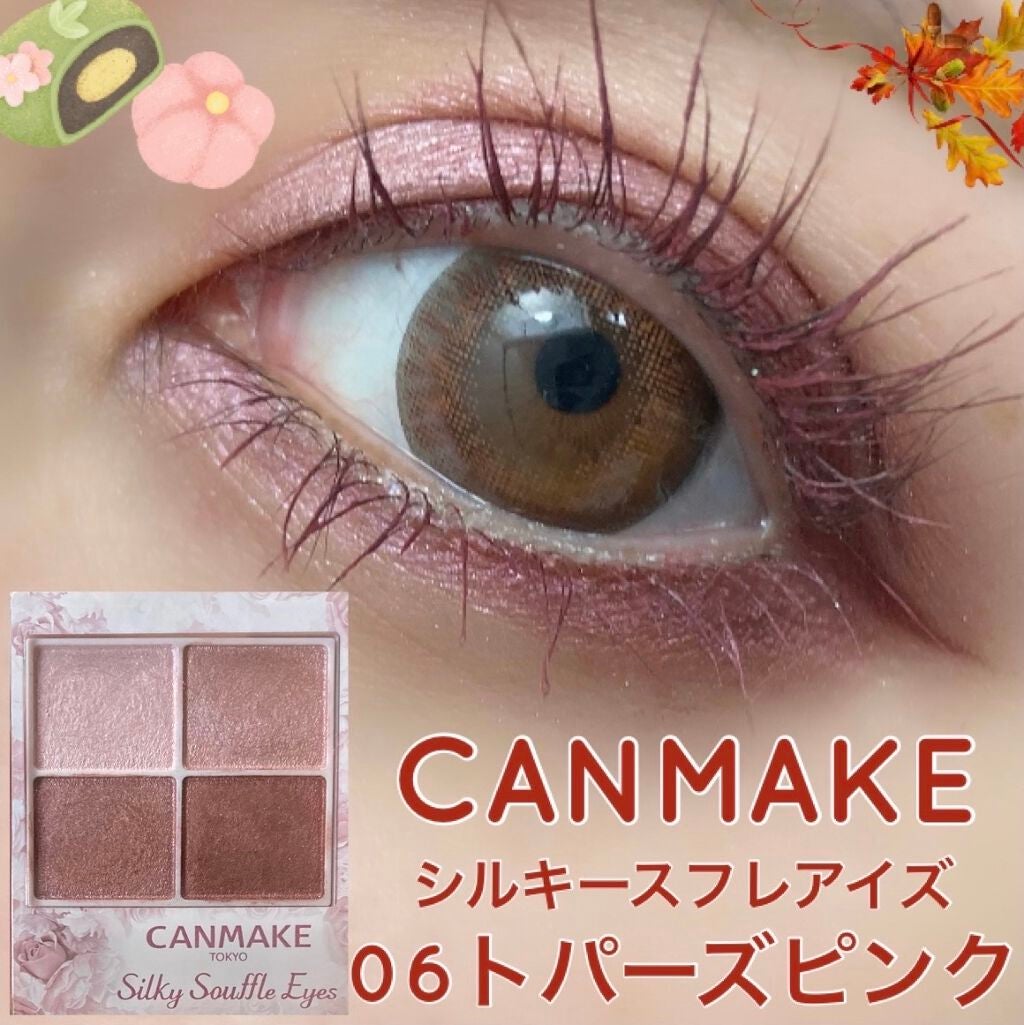 クイックラッシュカーラー/キャンメイク/マスカラ下地を使ったクチコミ(1枚目)