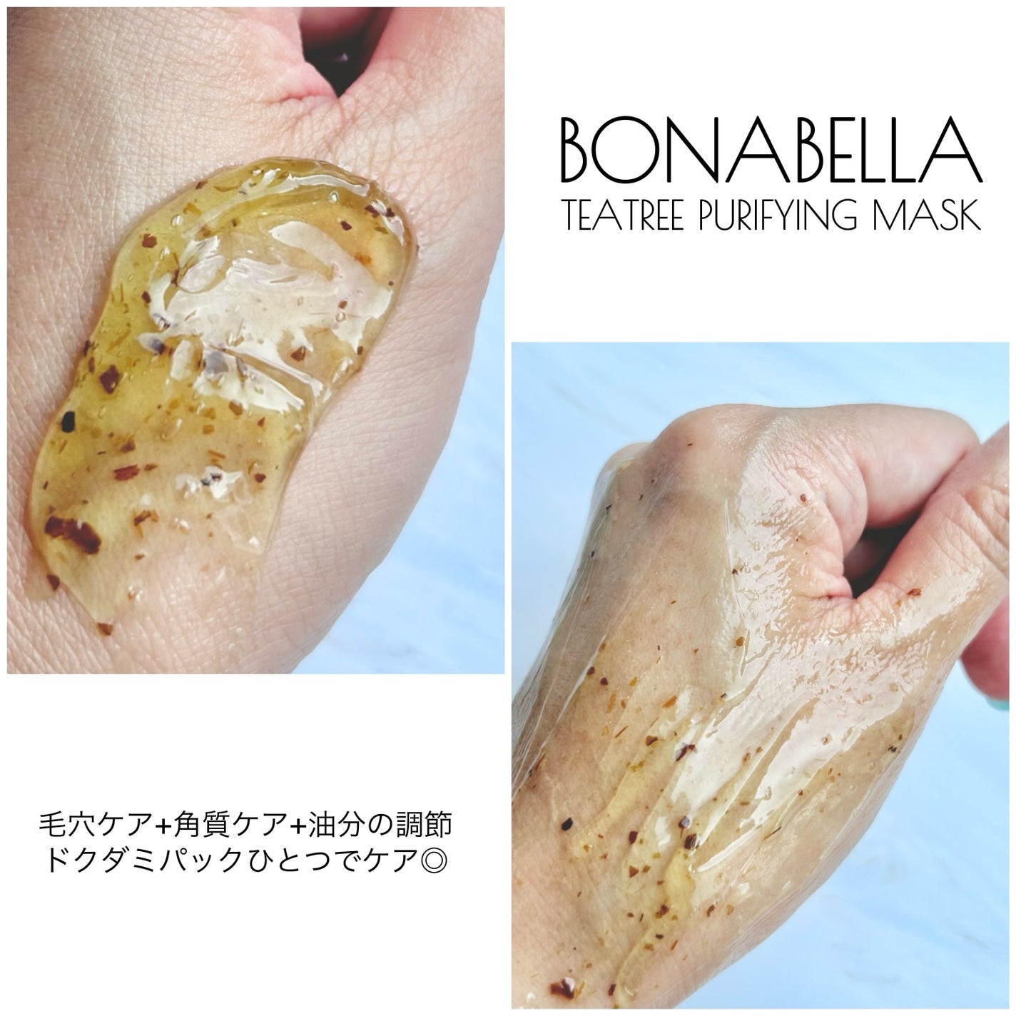 ティーツリーピュリファイングマスク/BONABELLA/洗い流すパック・マスクを使ったクチコミ(4枚目)