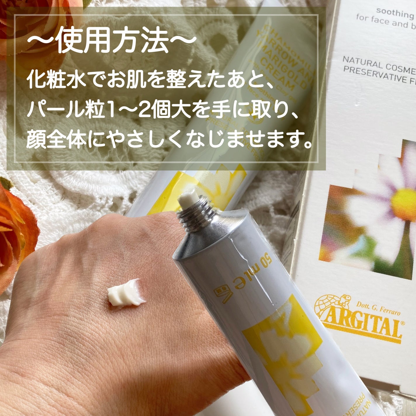 ブライトモイスチャライジング カモミールクリーム/ARGITAL/フェイスクリームを使ったクチコミ(3枚目)