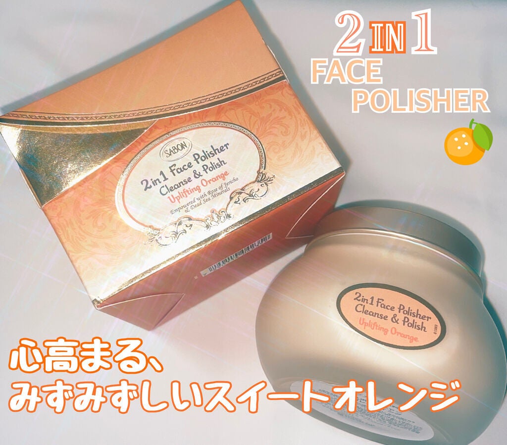 フェイスポリッシャー リフレッシング(ミント)/SABON/スクラブ・ゴマージュを使ったクチコミ(1枚目)