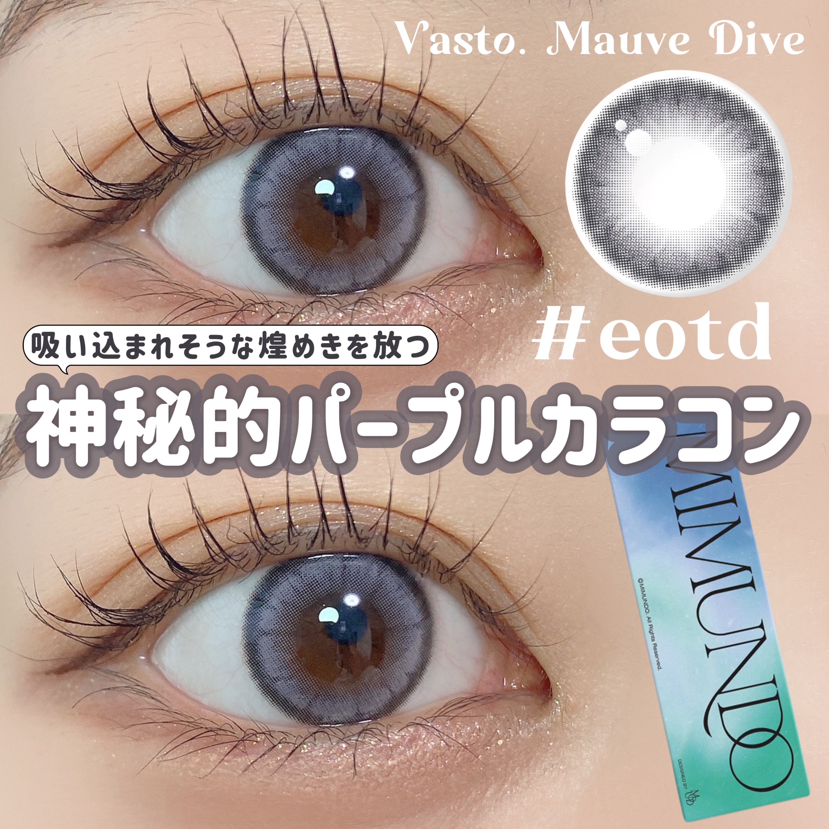 Lucir 1Day/mimundo/カラーコンタクトレンズを使ったクチコミ（1枚目）