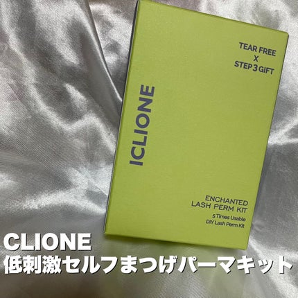 低刺激セルフまつげパーマキット/CLIONE/その他キットセットを使ったクチコミ(2枚目)