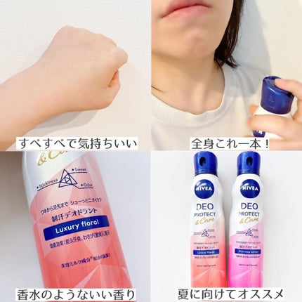 デオプロテクト&ケア スプレー/ニベア/デオドラント・制汗剤を使ったクチコミ(4枚目)