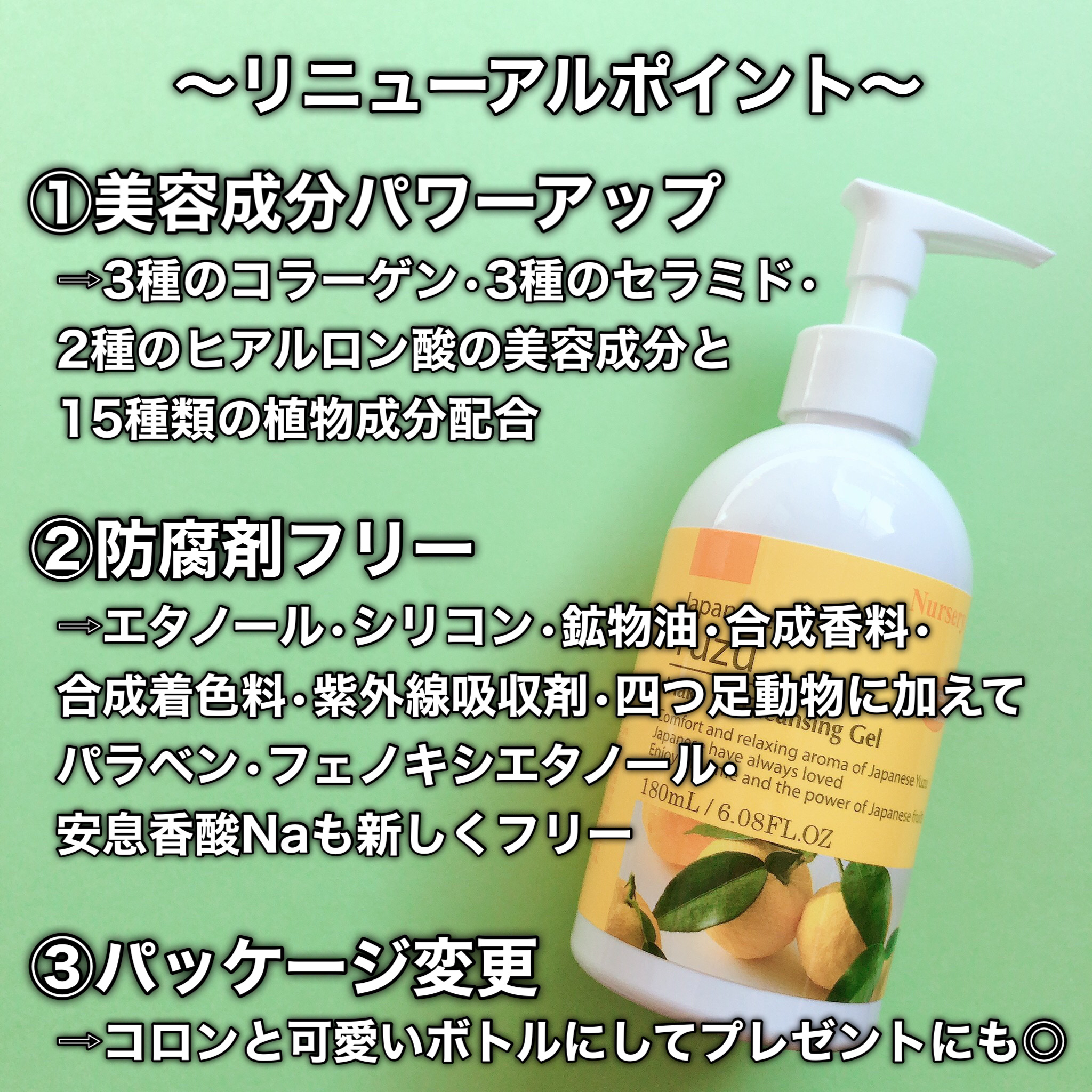 クレンジングジェル ゆず/Nursery(ナーセリー)/クレンジングジェルを使ったクチコミ（3枚目）