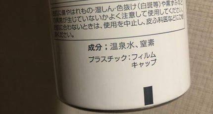 ウオーター/アベンヌ/ミスト状化粧水を使ったクチコミ(2枚目)