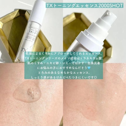 リードルショット300/VT/美容液を使ったクチコミ(4枚目)