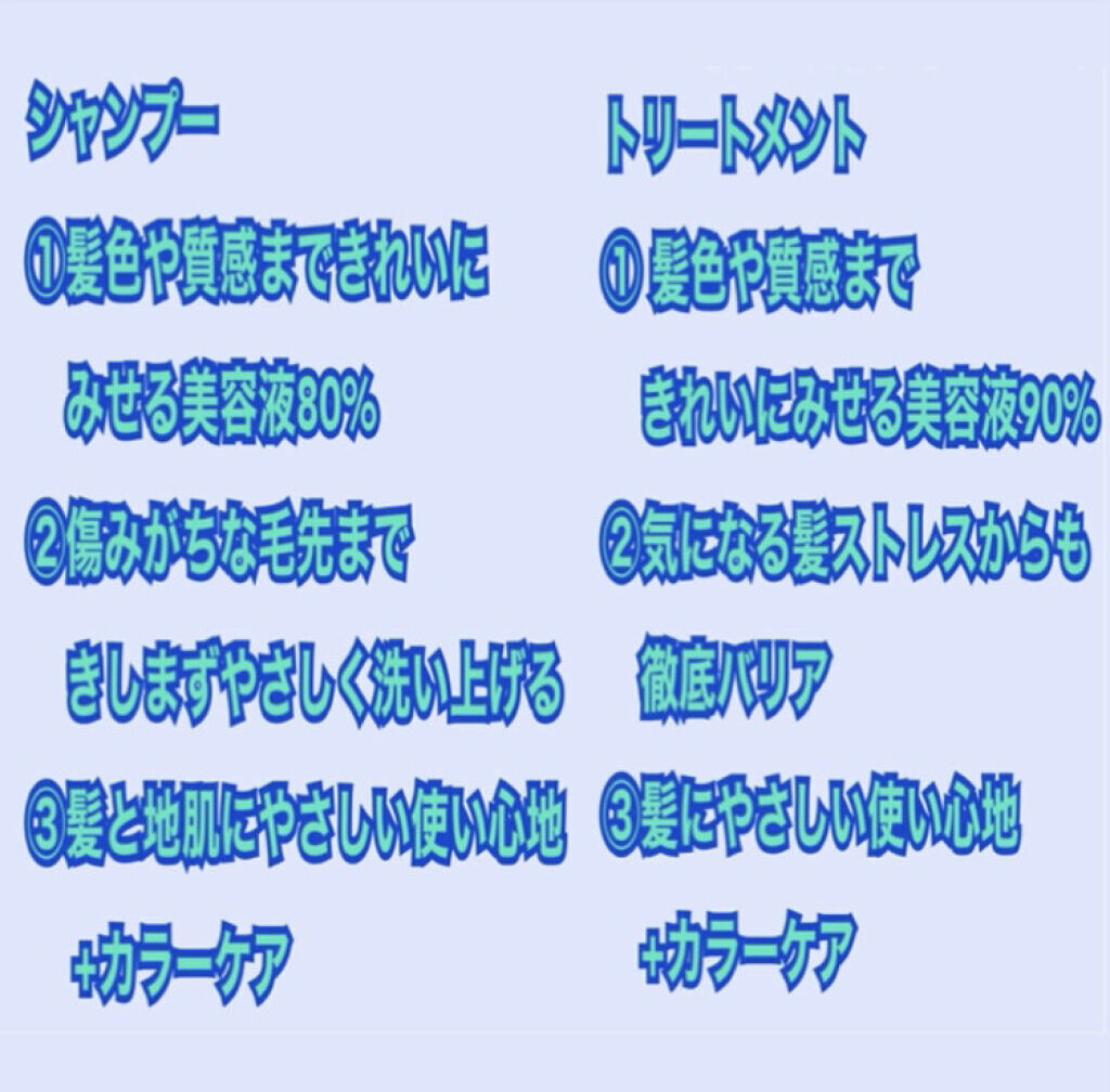 iP タラソリペア 補修美容液シャンプー/補修美容液トリートメント (ディープモイスト)/Je l'aime/市販シャンプーを使ったクチコミ（3枚目）